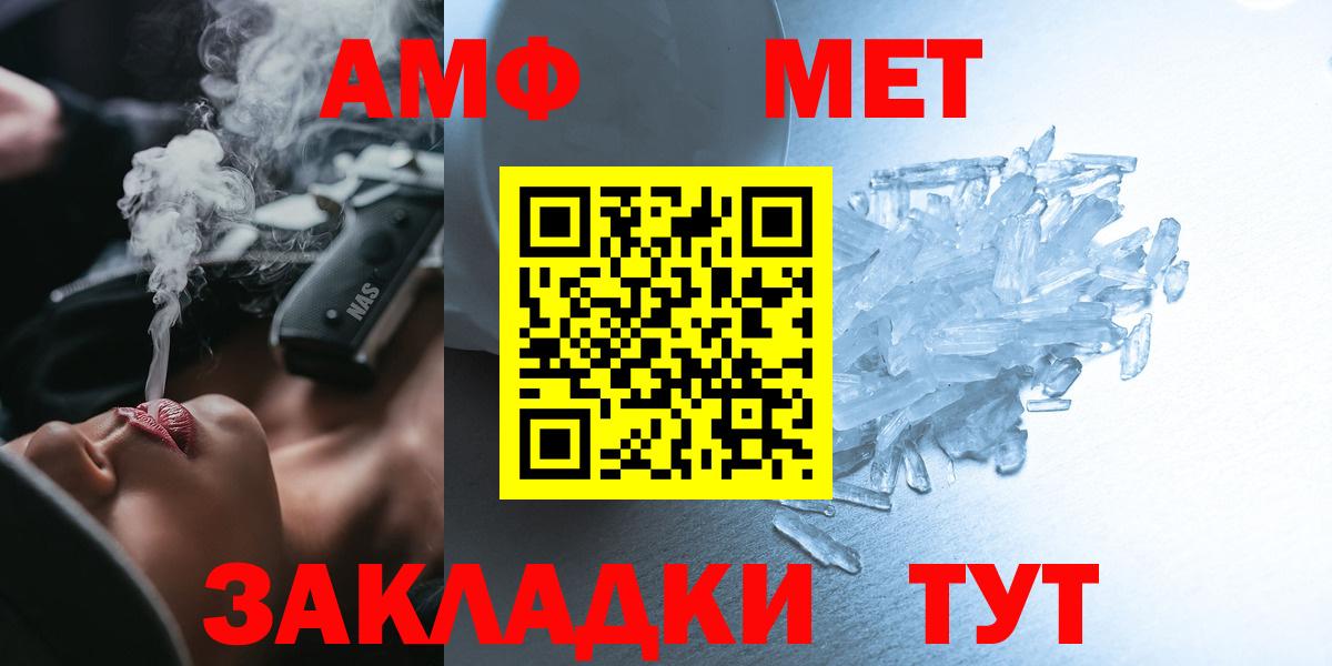 АМФЕТАМИН VHQ Реутов