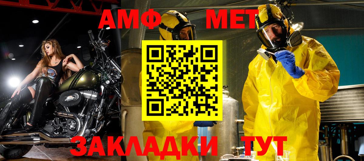 Реутов  Амфетамин 98%  АМФЕТАМИН  Amphetamine  Вход с VPN 