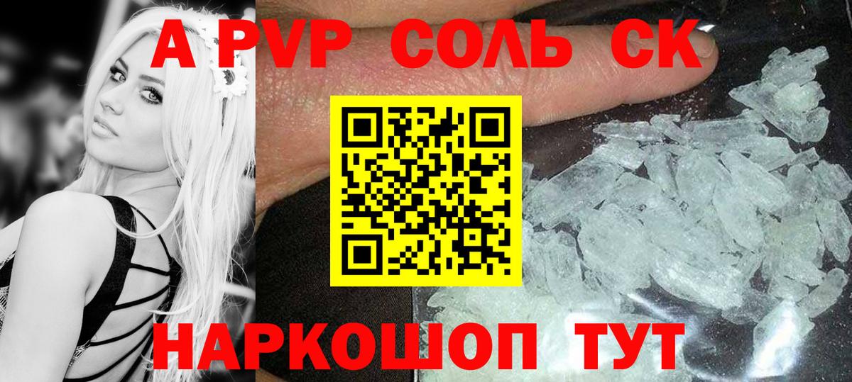 Реутов  Alpha-PVP  A-PVP Соль  купить  цена  A PVP кристаллы  A PVP СК  Вход с VPN 