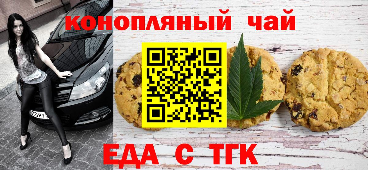 Cannafood конопля  Вход с VPN  Реутов 