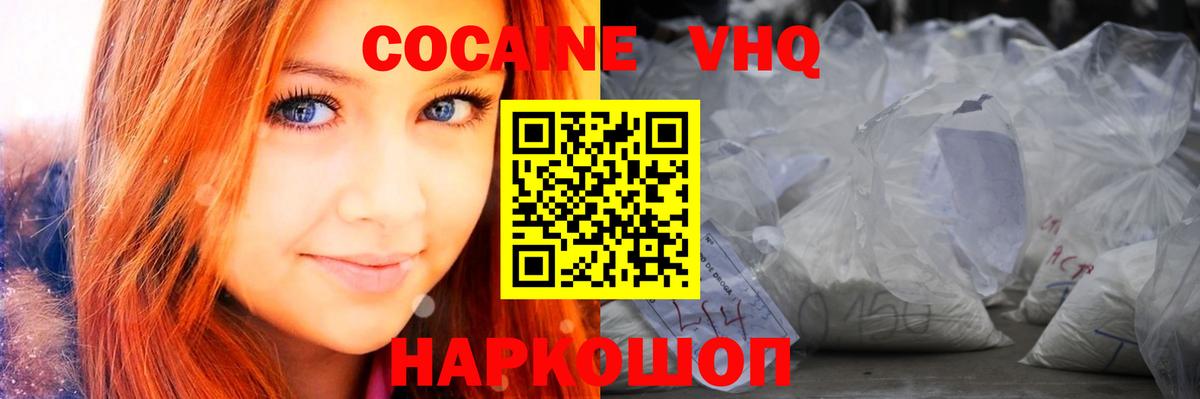 Cocaine Fish Scale Реутов