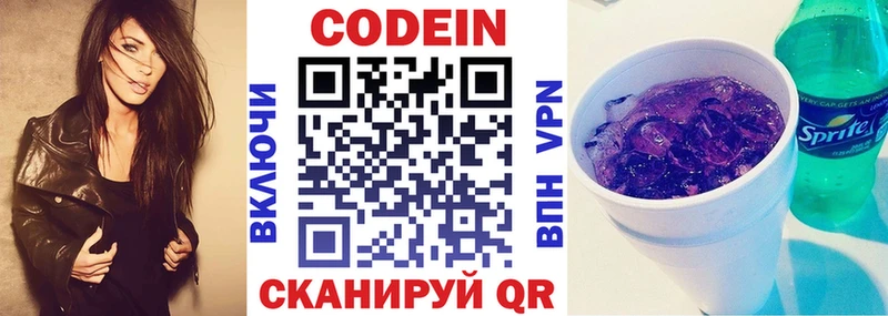 OMG ссылки  где продают   Реутов  Кодеин напиток Lean (лин) 