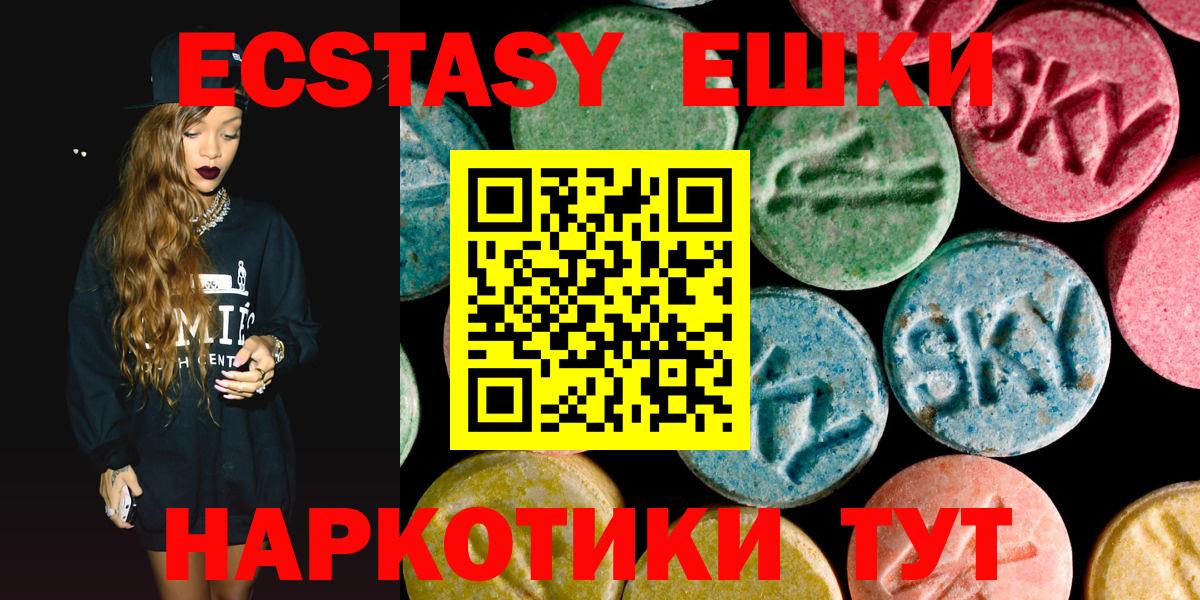 Экстази круглые Реутов