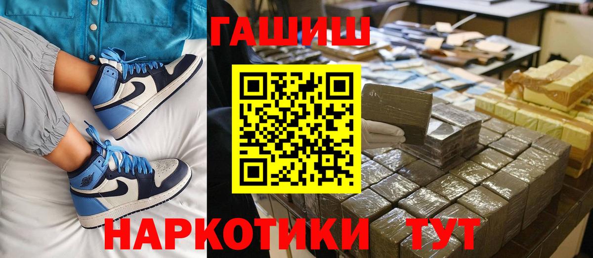 ГАШИШ hashish  ГАШ ice o lator  ГАШИШ  Реутов  Вход с VPN 