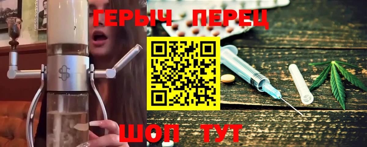 Реутов  ГЕРОИН VHQ  Вход с VPN 