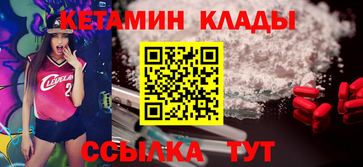 КЕТАМИН ketamine  Вход с VPN  Кетамин VHQ  Реутов 