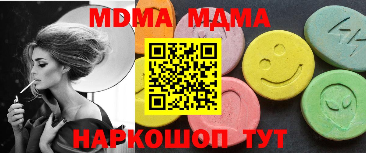 Реутов  MDMA crystal  MDMA  MDMA crystal  Вход с VPN 