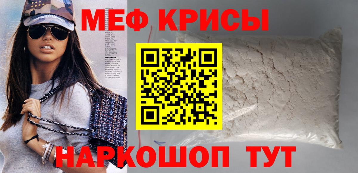 Мефедрон VHQ  Вход с VPN  МЕФ  Мефедрон  Реутов  МЯУ-МЯУ мука 
