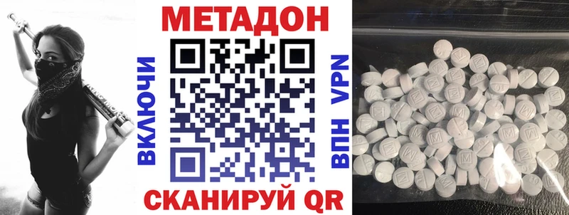 дарнет шоп  Реутов  мега сайт  даркнет официальный сайт  Метадон VHQ 