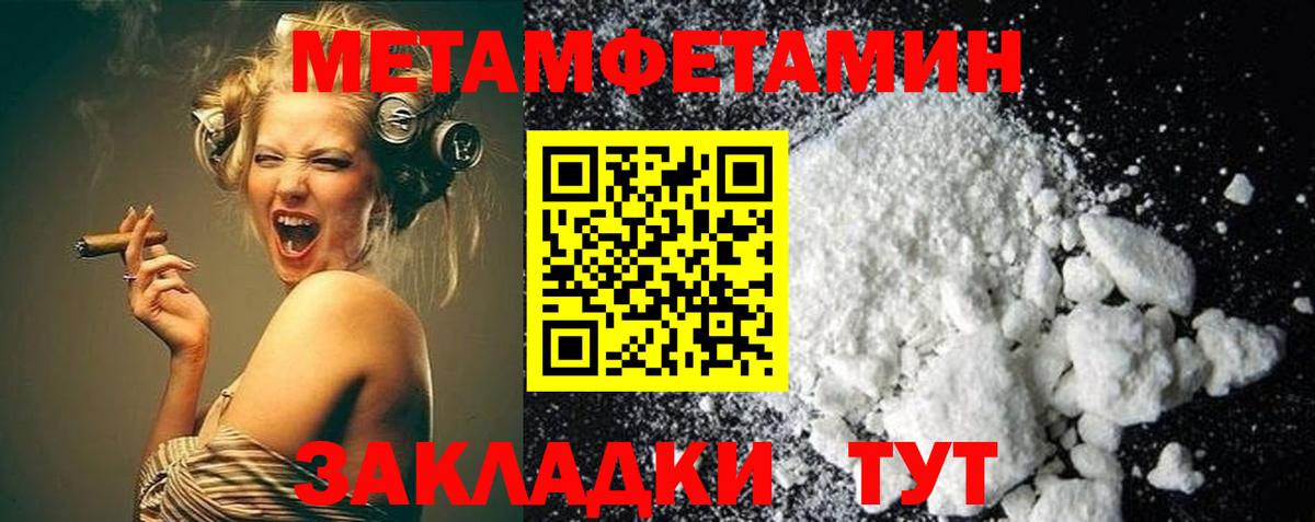 Первитин мет  Вход с VPN  Метамфетамин  Реутов 