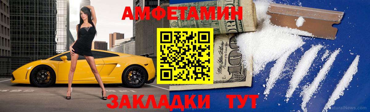 МЕТАМФЕТАМИН кристалл Реутов