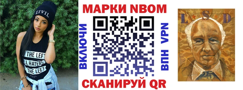 Марки 25I-NBOMe 1,8мг  цена   Реутов 