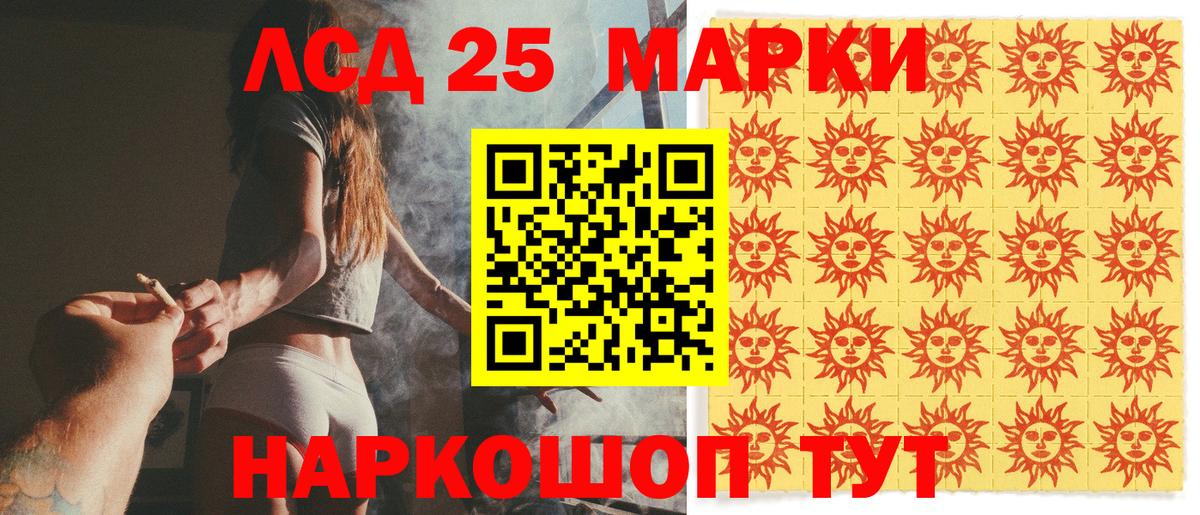 Марки 25I-NBOMe 1,8мг Реутов