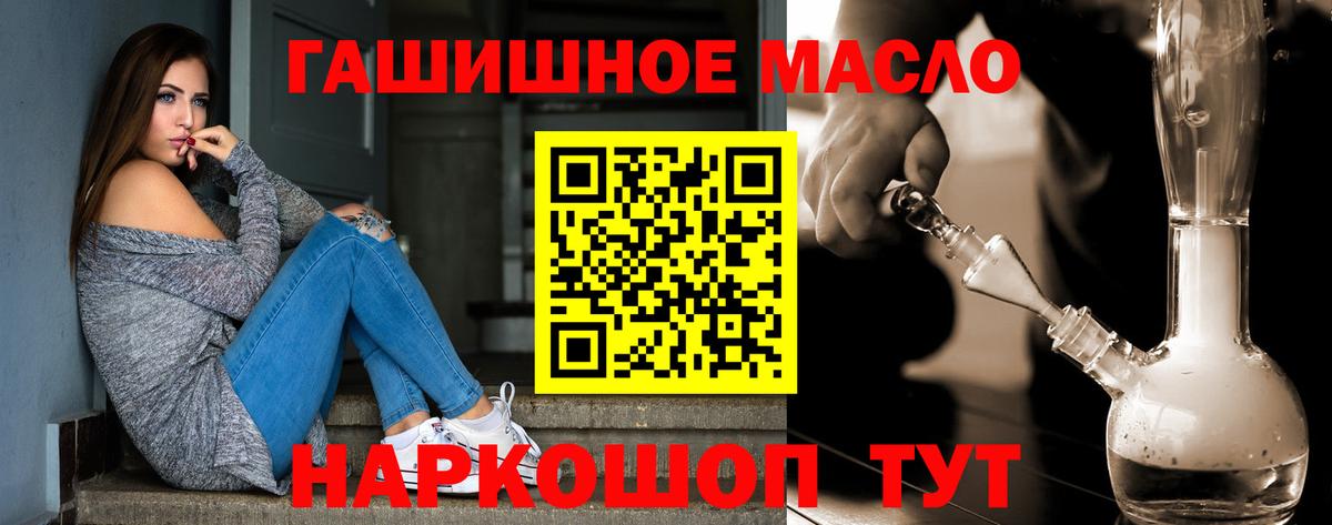 ТГК гашишное масло  Вход с VPN  Реутов 