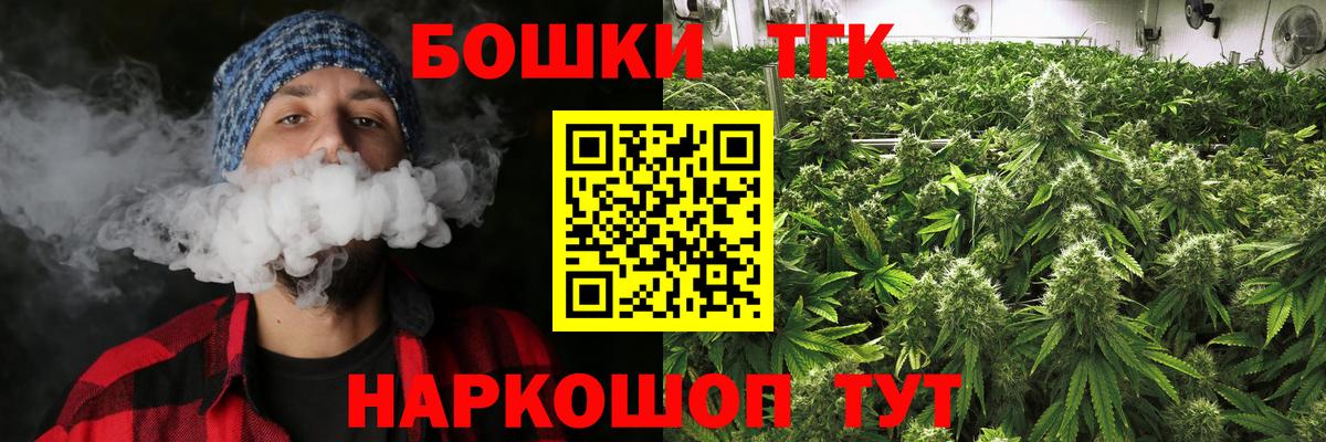 Канабис Ganja Реутов